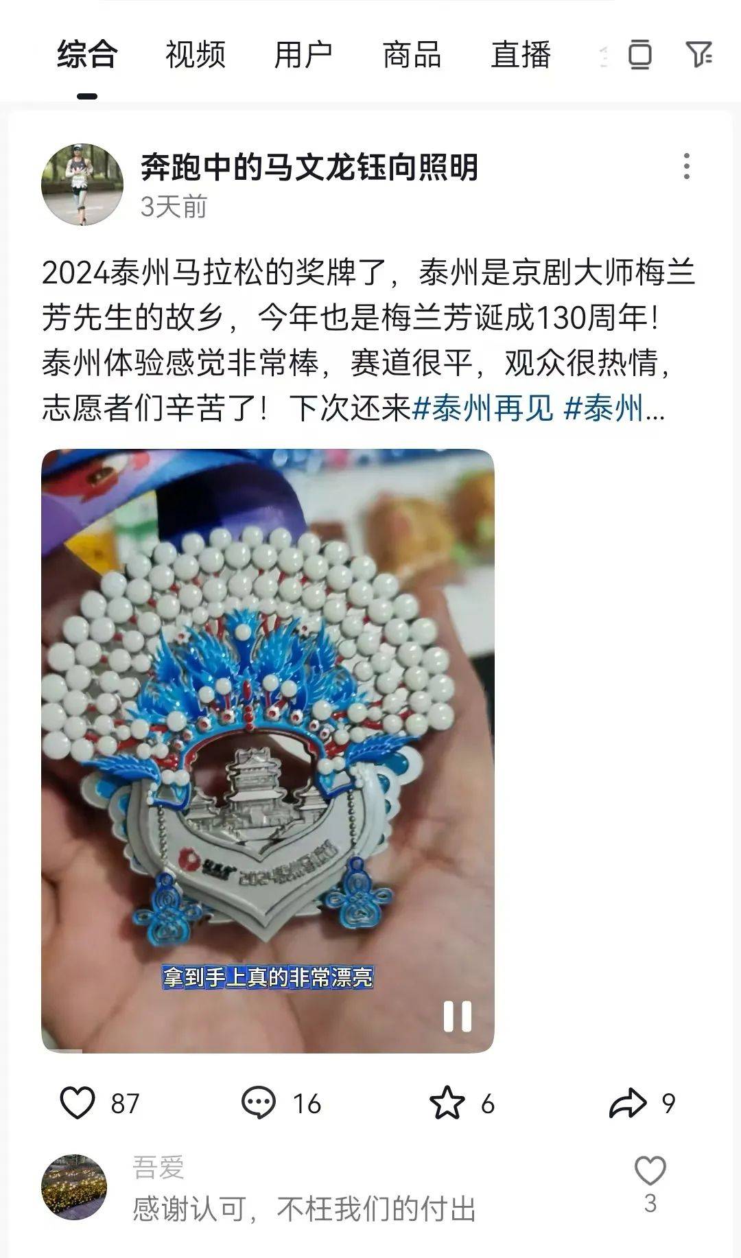 中签期待下一次更美好的相聚◆编辑:殷雅伦 刘晓婧◆校对:杜莹◆责编