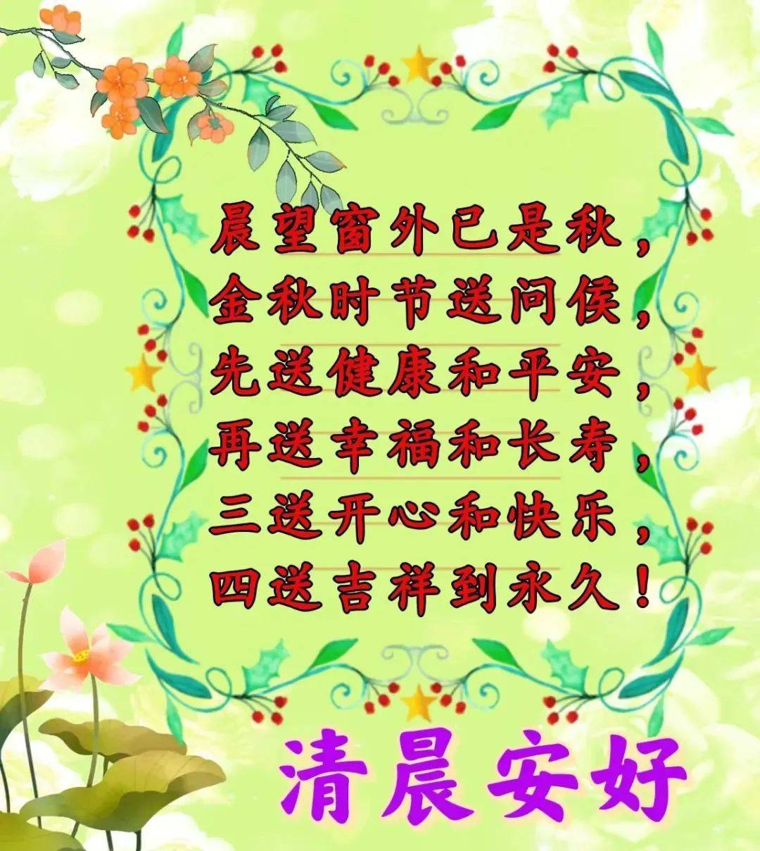 祝福短语今日图片