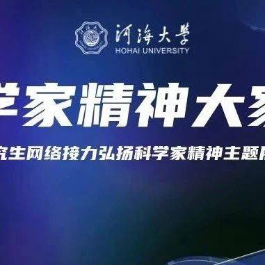 科学家精神大家谈（二十一）｜严恺：扎根水利事业，倾心奉献社会的“水之父”_研究生_长江口_海岸