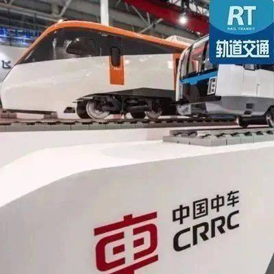 中车新公司揭牌!_车时代_合肥_产业
