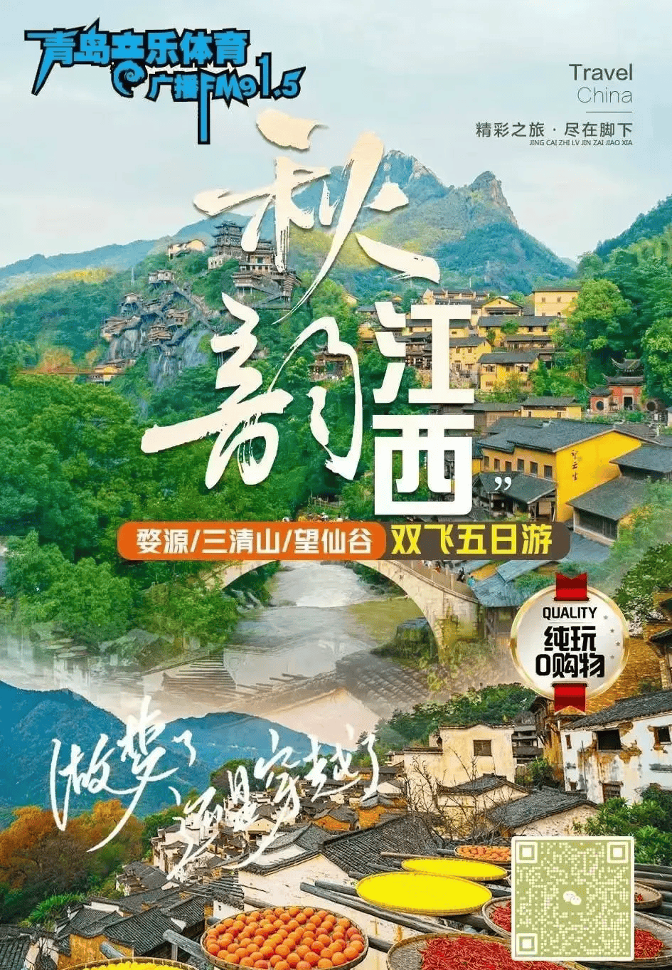 重磅推荐近期超火爆旅行地都在这里~秋日旅行攻略拿走不谢美嘉体育登录(图3)