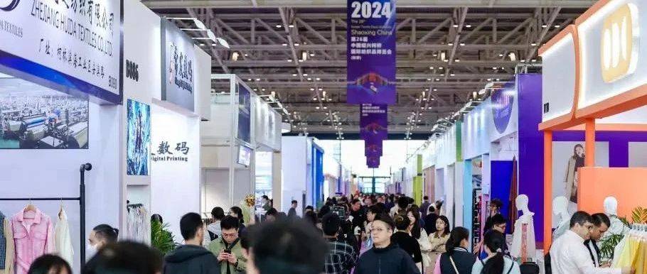 现场|向新而行,以质求远!2024柯桥秋季国际纺博会今日启幕_纺织品_面料_展会