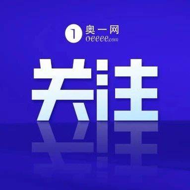 南科大发文回应深圳自来水“永久性化学物”高于英国