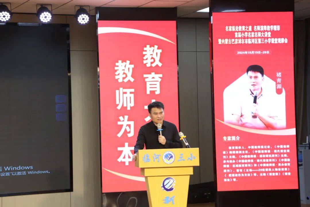 主编,全国著名课改专家褚清源给我们带来《课改改革新样态》专题讲座