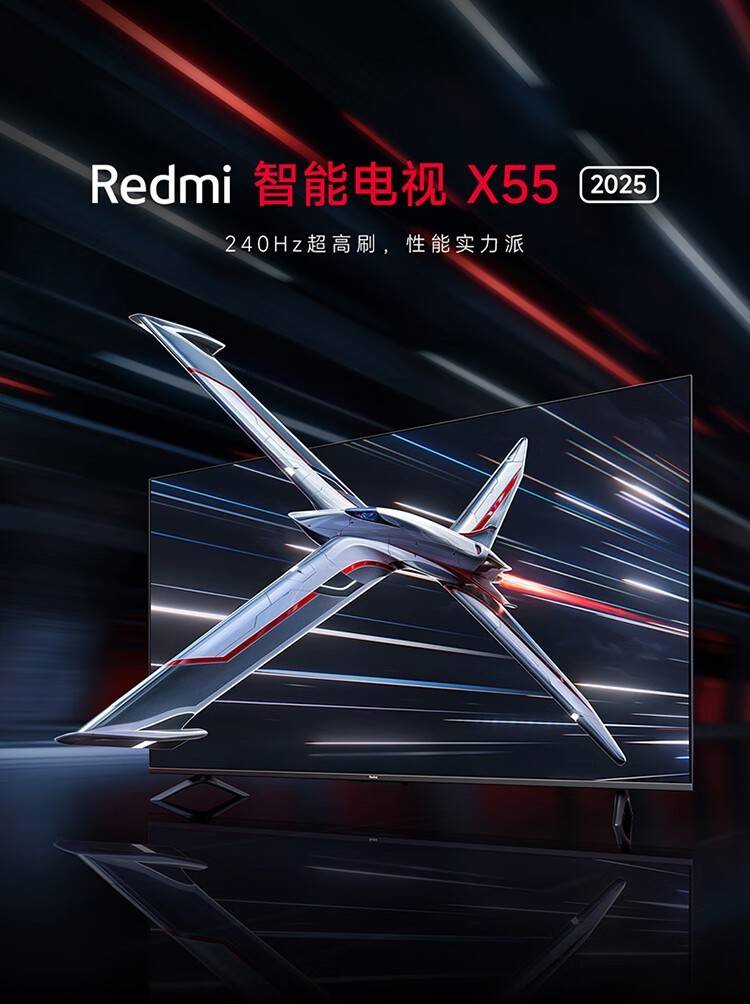 小米 Redmi 智能电视 X 2025 系列预售：4K 144Hz、MT9655，2199 元起