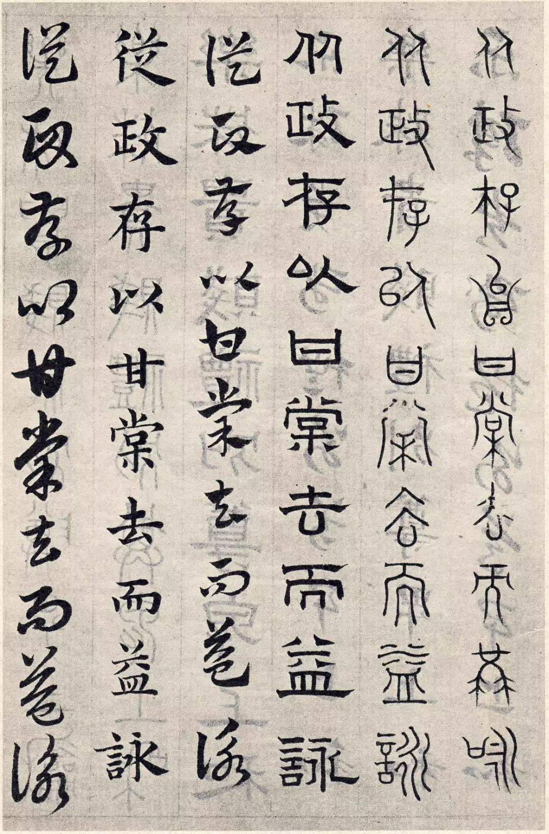赵孟頫《六体千字文》(上)