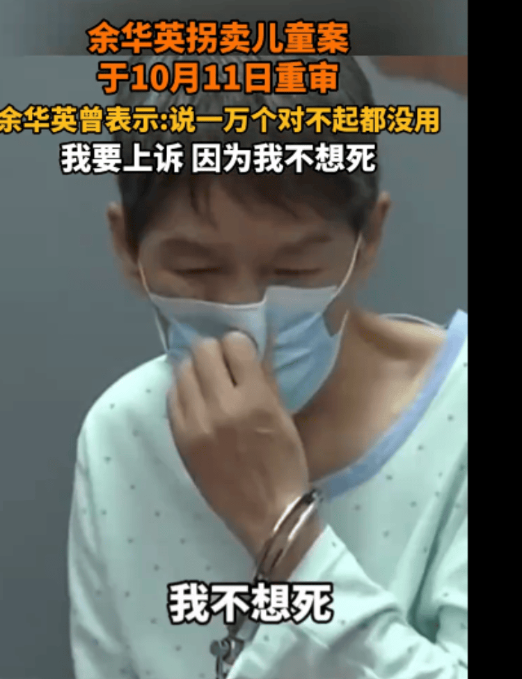 余华英庭审期间“五张脸”:凶狠、发抖、冷漠…… 余华英庭审期间“五张脸”:凶狠、发抖、冷漠……