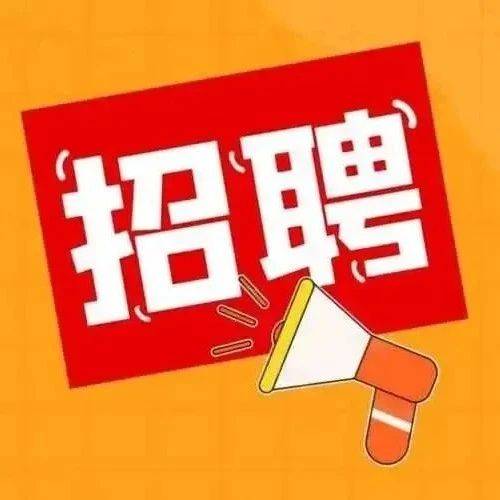 招聘 | 西北农林科技大学园艺学院阮勇凌讲席教授团队招聘副教授/青年教授_有关_工作_相关