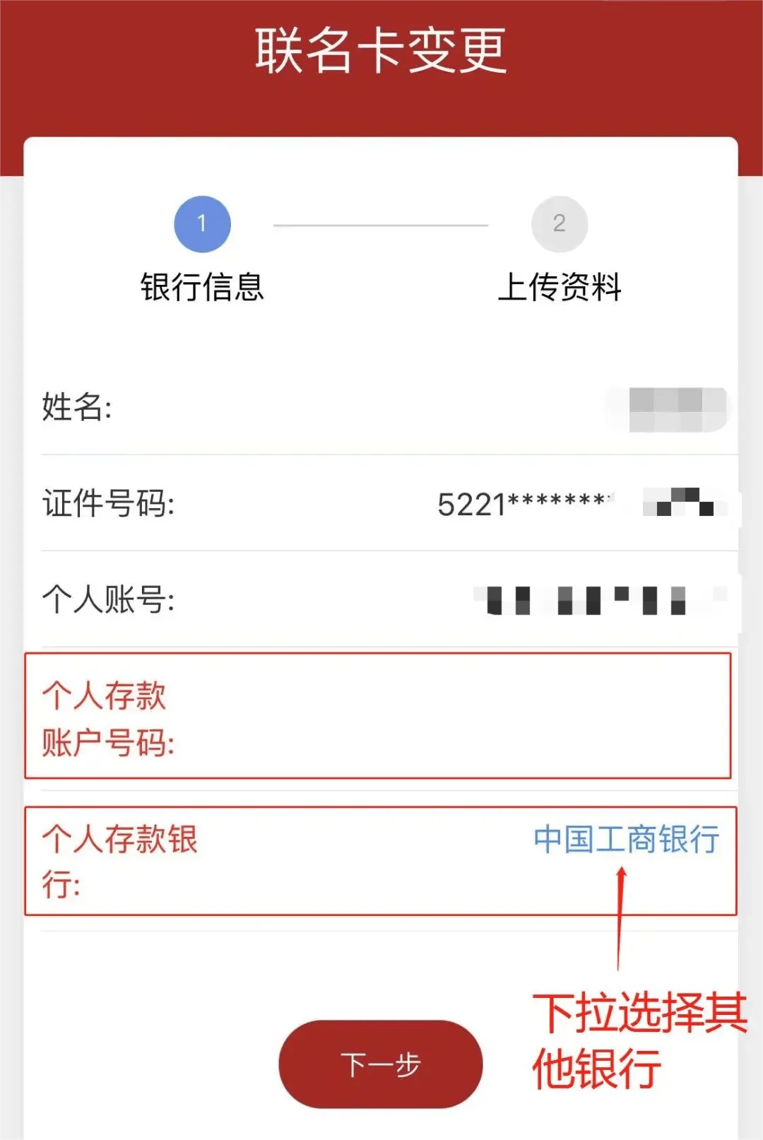 青岛公积金联名卡图片