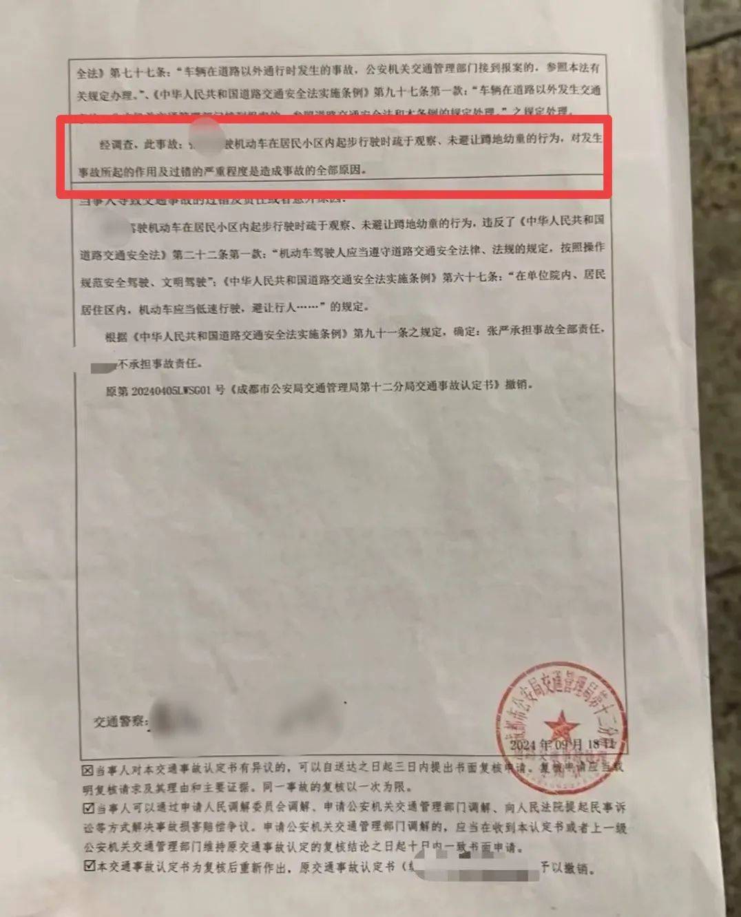 “成都女童小区内遭碾压身亡”最新进展：司机家属称将起诉特斯拉