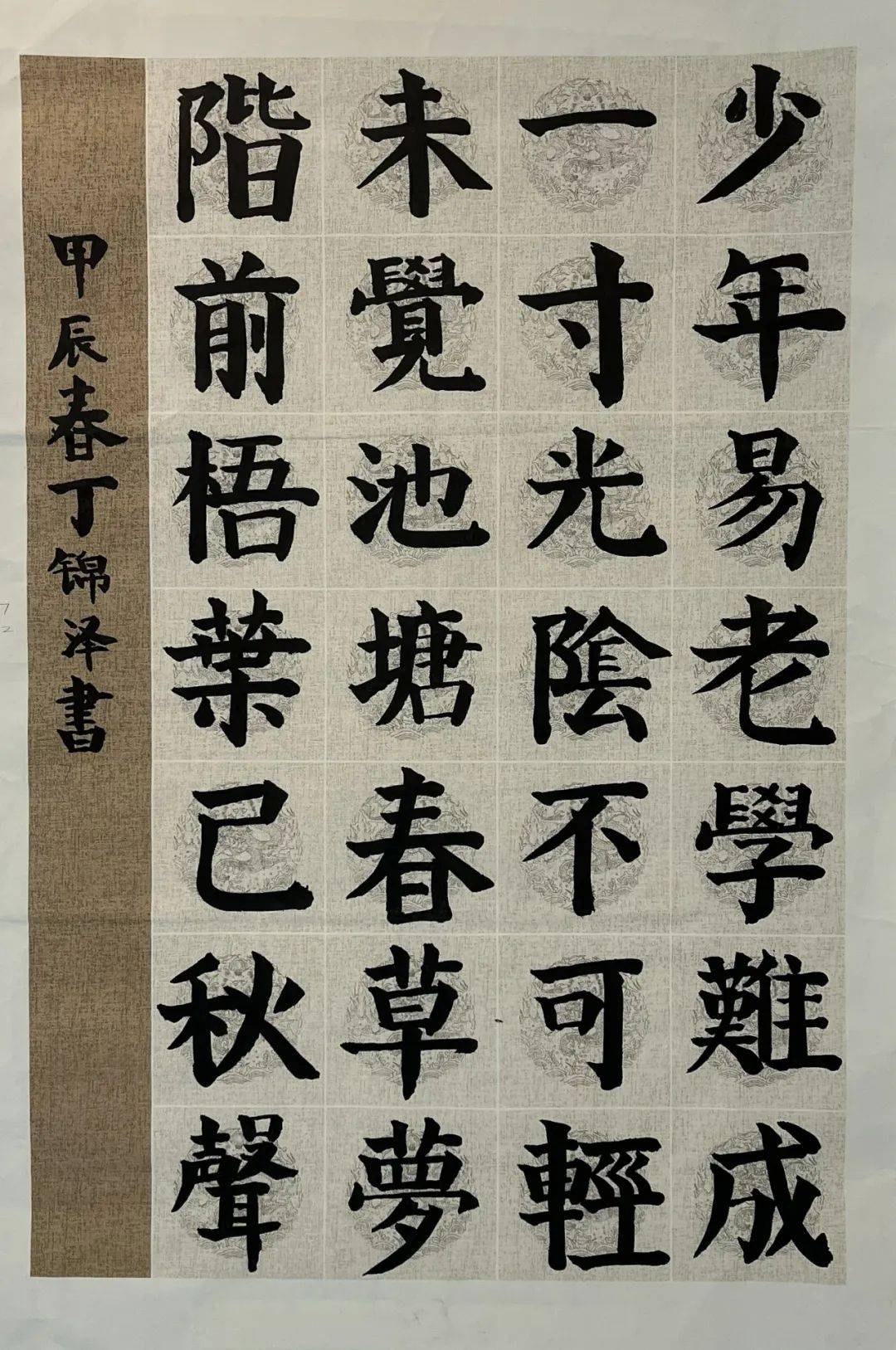 看见61致远 | 书汉字之韵,写经典之美——致远初中七年级学生书法