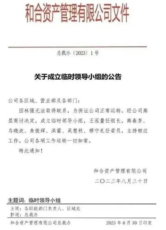 又暴雷，“金融大佬”凉了？涉资超900亿，超5万人被割韭菜_林强_国泰君安期货_余雷