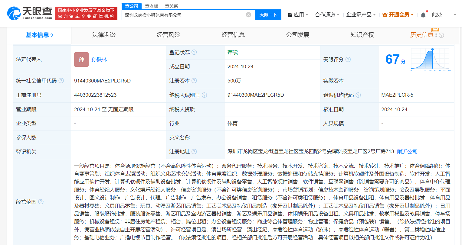 阿里声明蔡世尊图片