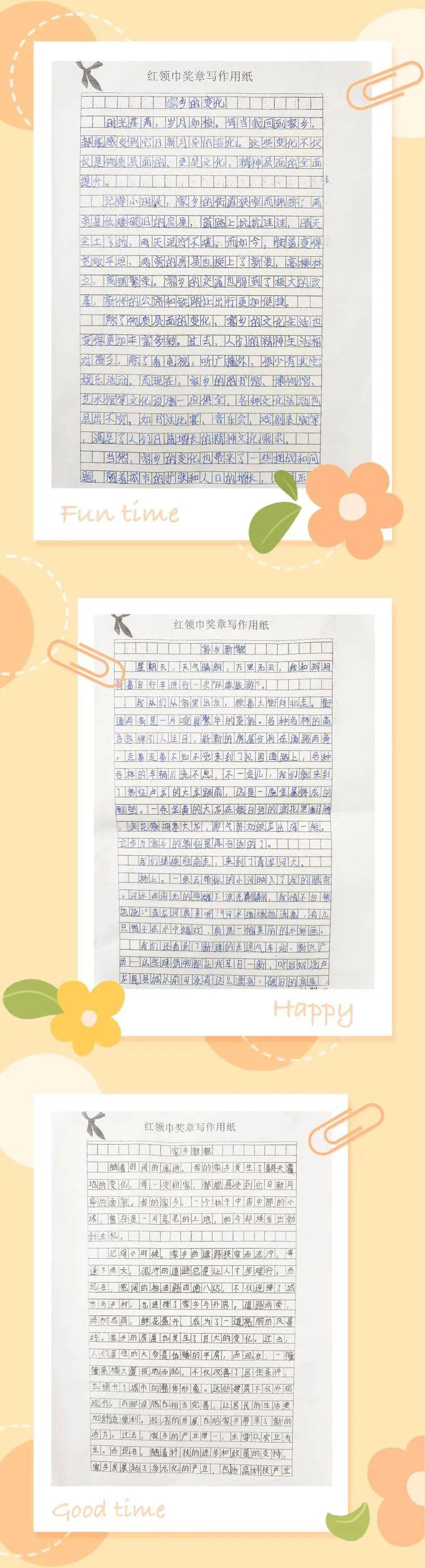 争章感言怎么写图片