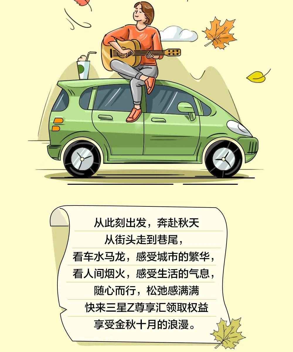 奔赴秋天,随心而行