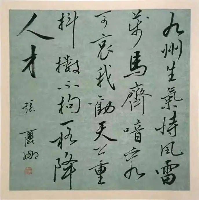 张丽娜书法在汉演绎"进无止境"