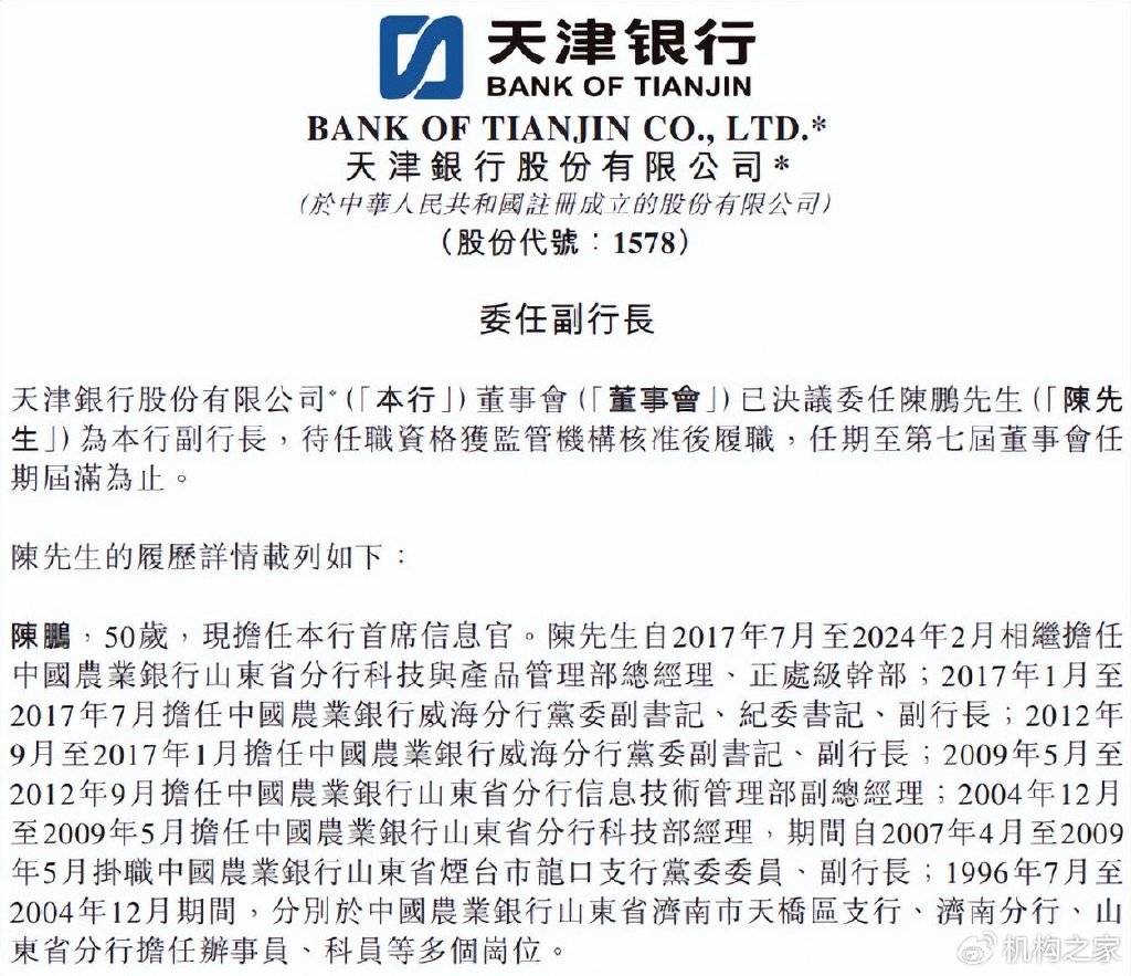 天津哪个银行能做流水 来自搜狐网