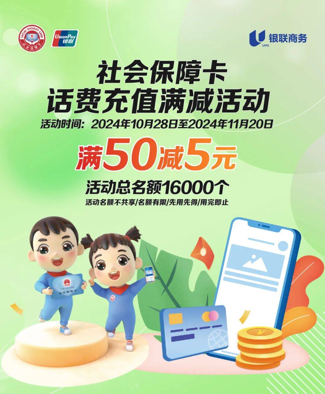 农村信用社信用卡申请一般要多久(农村信用社申请信用卡多久能批下来)