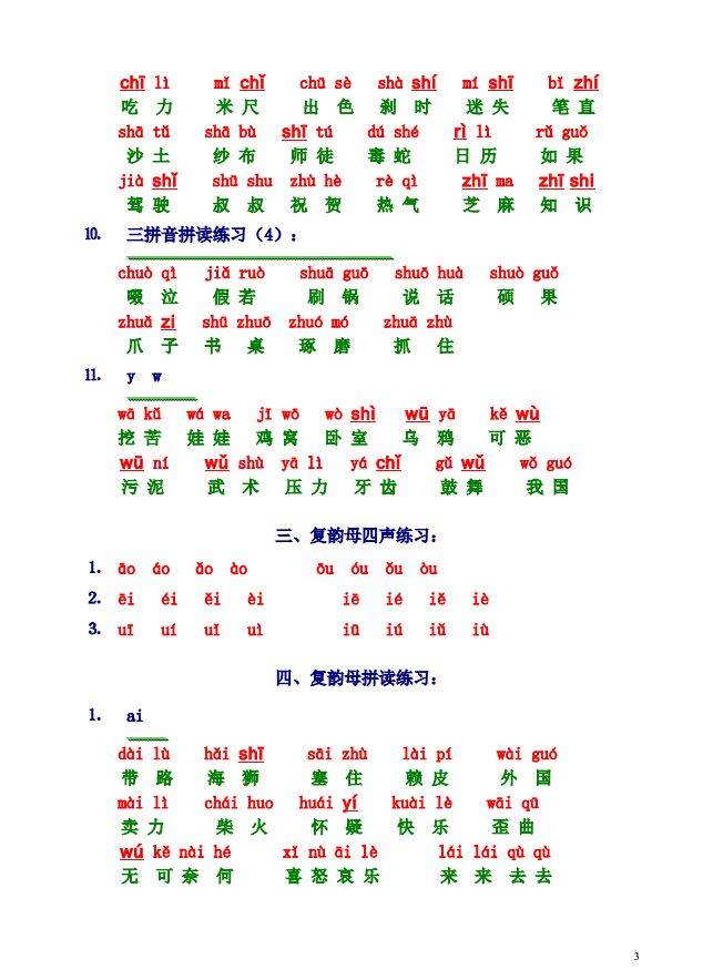 资的拼音拼读是什么意思(资的拼音拼读是什么意思啊)