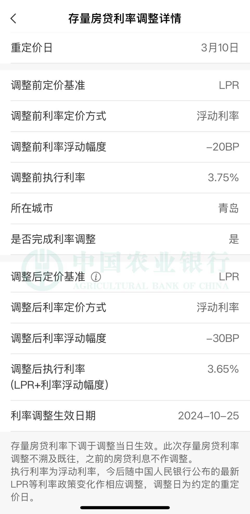 存量房贷利率批量下调,100万房贷20年,有人一年少还好几千_调整_贷款_主要商业银行