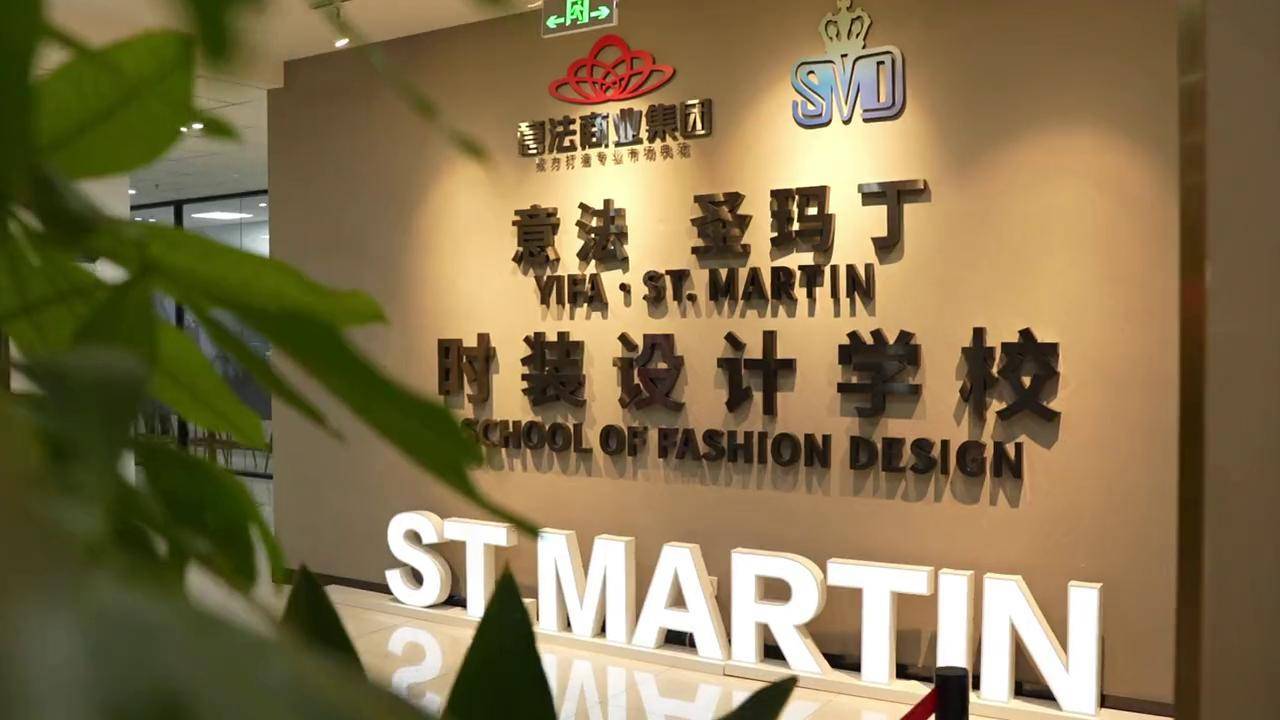 杭州圣玛丁服装设计学校喊你来上课啦