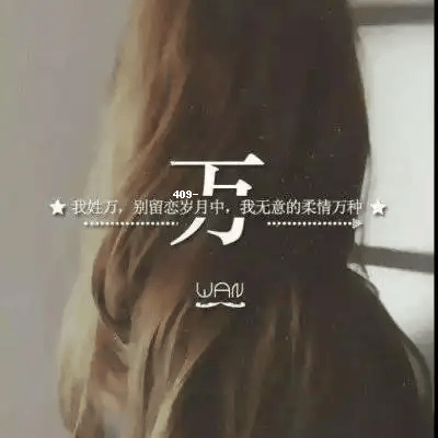 带头像二字的图片图片