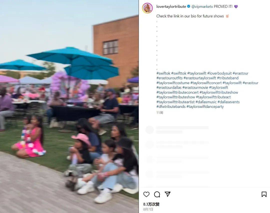 明查|泰勒·斯威夫特宣布支持哈里斯后掉粉严重、只能在公园演出? 明查|泰勒·斯威夫特宣布支持哈里斯后掉粉严重、只能在公园演出?