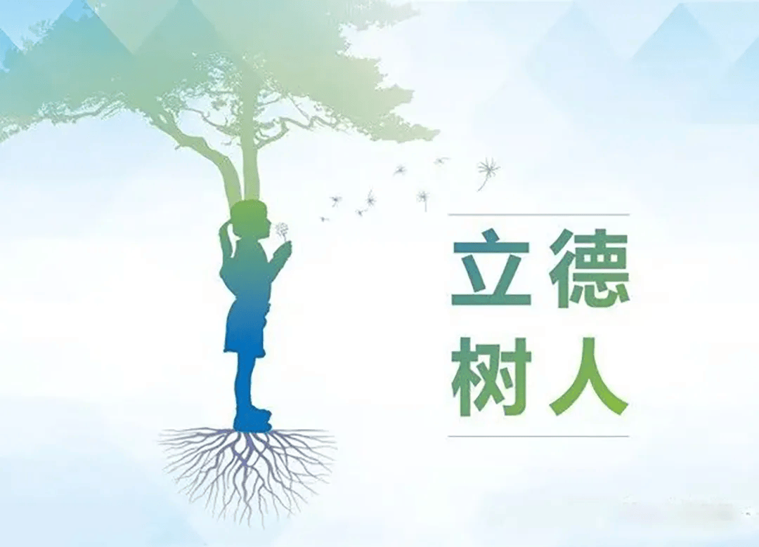徐武力:立德树人背景下初中班主任育人方式的优化措施探析