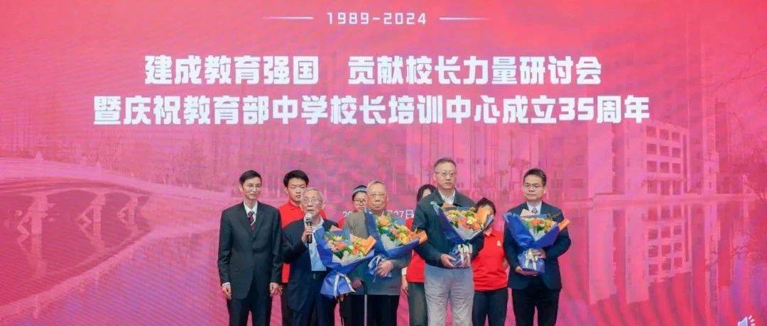 这个中心35岁了,走出4万余位校长!_培训_教育_中学校长