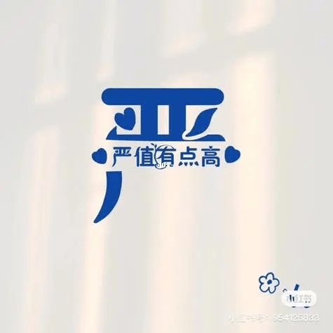 严姓头像火爆朋友圈,快来挑选你的专属形象!