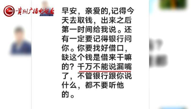 “親愛的，千萬别說漏嘴！”68歲貴州阿姨遇“黃昏戀”，監控拍下……