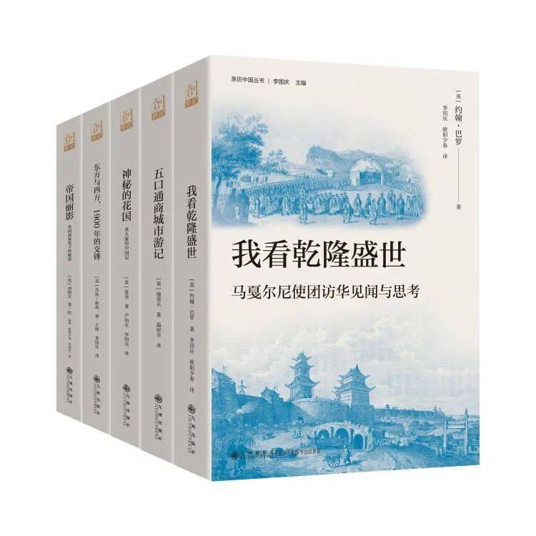 亲历中国丛书：东方与西方，1900年的交锋｜新书_搜狐网