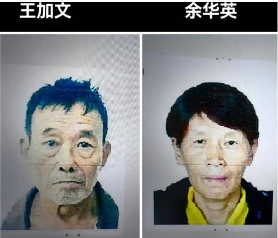 对判决满意 被害人家属 法院认定其系主犯 余华英丈夫王加文获刑16年半