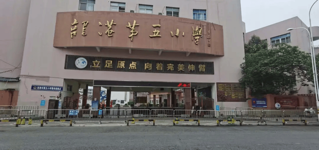 龙港第十小学图片