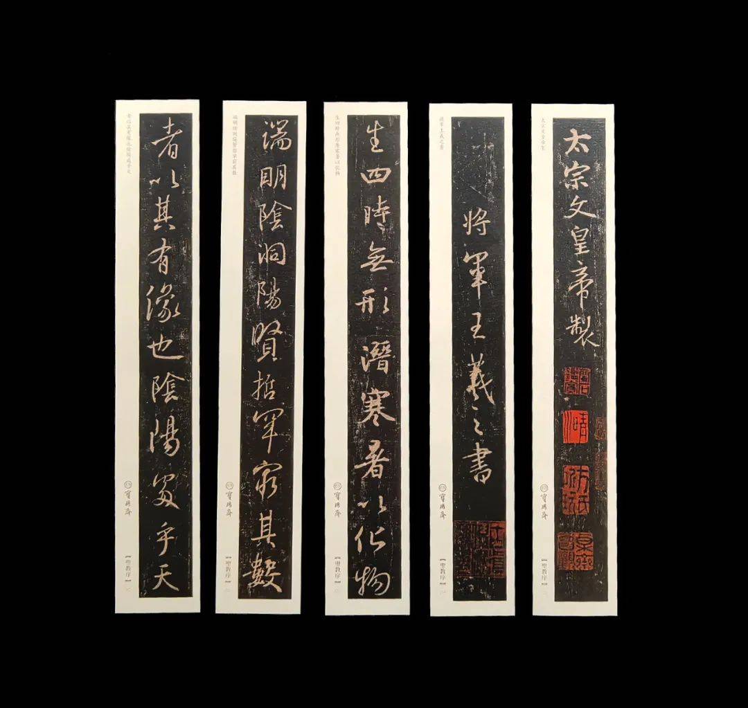 必藏!西安碑林重宝《宋拓集王羲之圣教序碑》刘正宗本首次原装精 必藏!西安碑林重宝《宋拓集王羲之圣教序碑》刘正宗本首次原装精