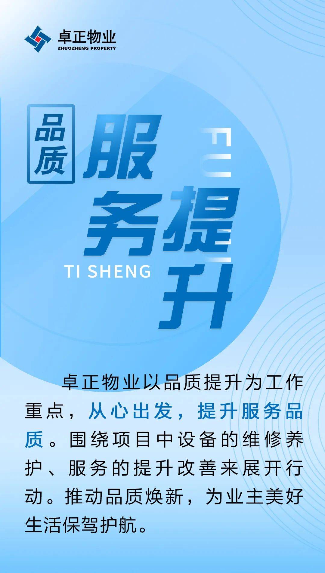 物业是属于什么行业协会(物业是属于什么行业协会管理)