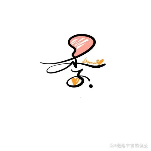 动漫李姓头像图片