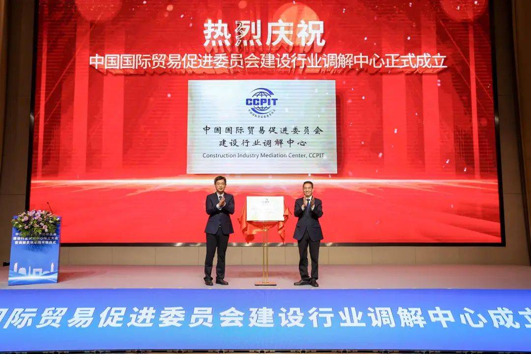 中国贸促会建设行业调解中心郑州调解办公室在海天咨询成立