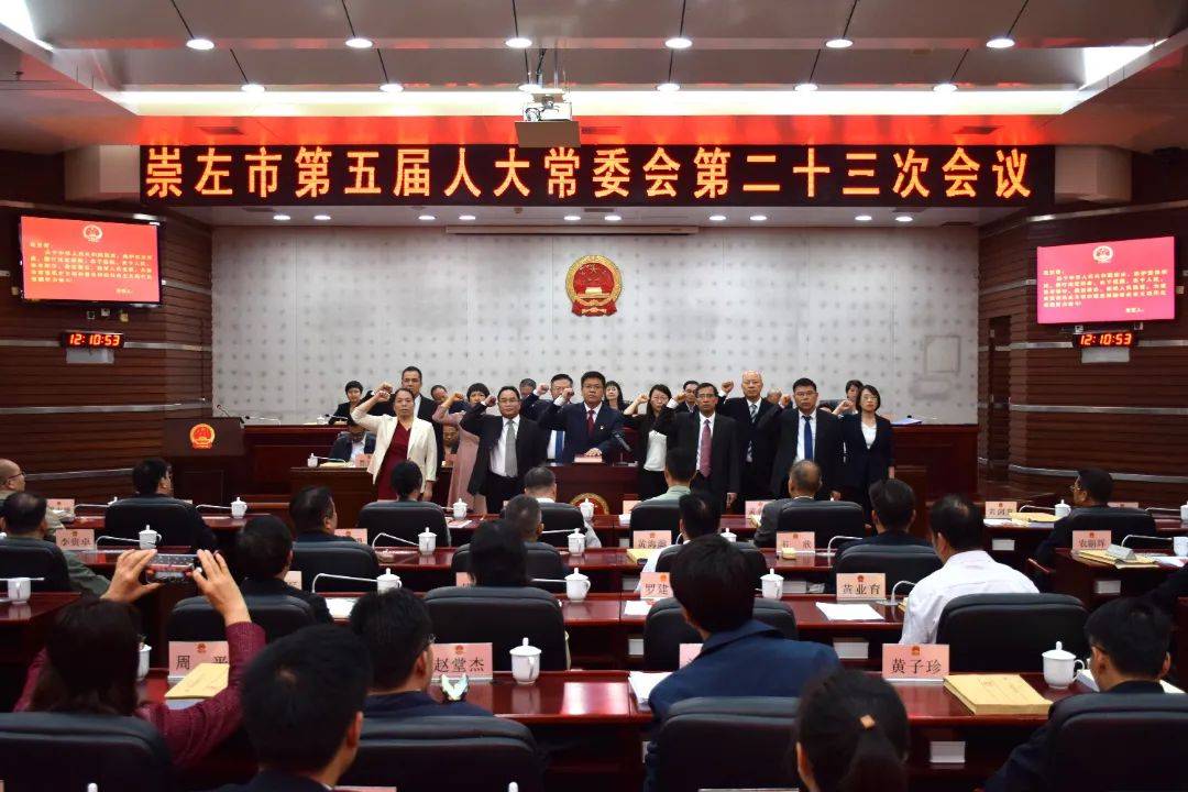 宣誓市人大常委会副主任万崇兴,玉如锋,刘勇,李兵,秘书长黄苓出席会议