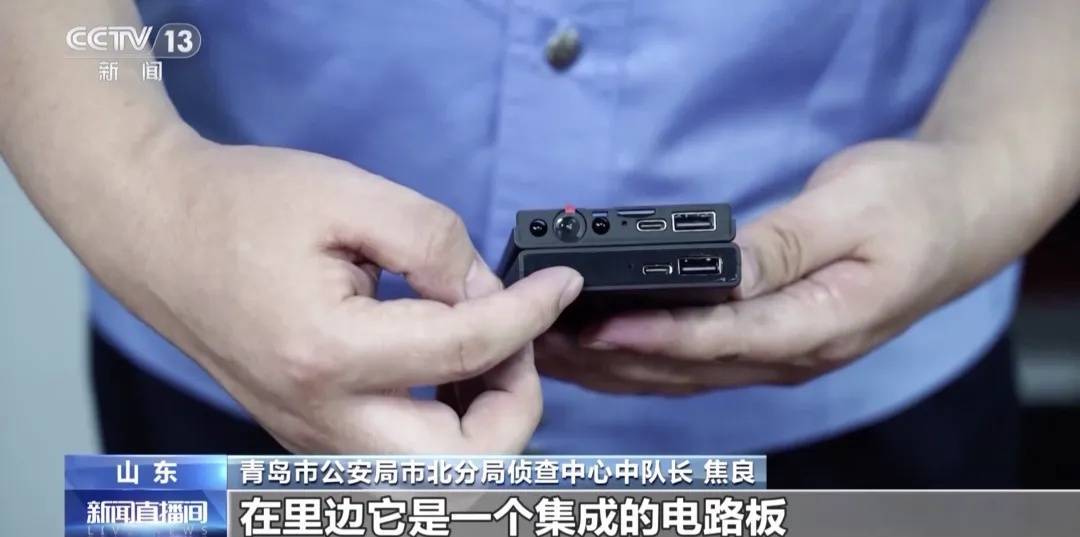 事发上海,男子购买排插,发现有窃听功能... 事发上海,男子购买排插,发现有窃听功能...
