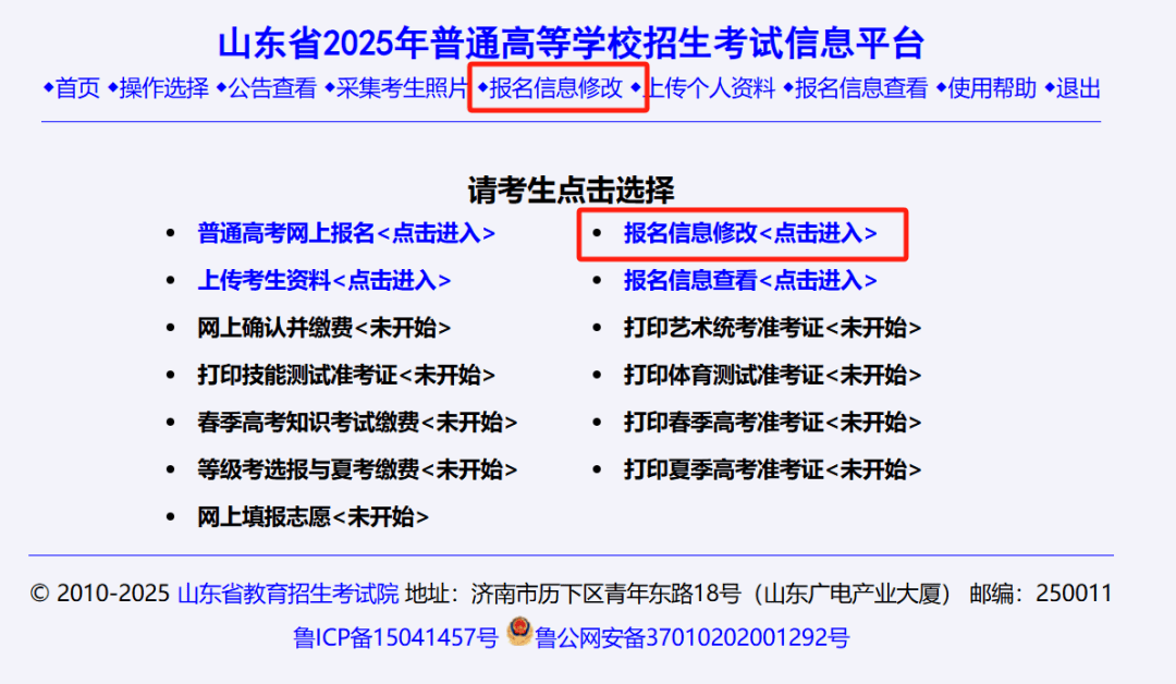 高考报名将于明日18:00截止高考缴费交多少报名表怎么打印?