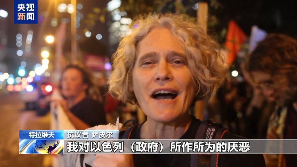 以色列民众:停止种族灭绝 让<strong></p><p>芯片 </strong>我的家人早日回家 以色列民众:停止种族灭绝 让我的家人早日回家