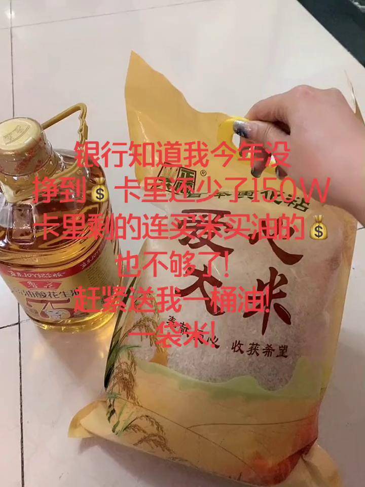 好好卖油搞笑图片图片