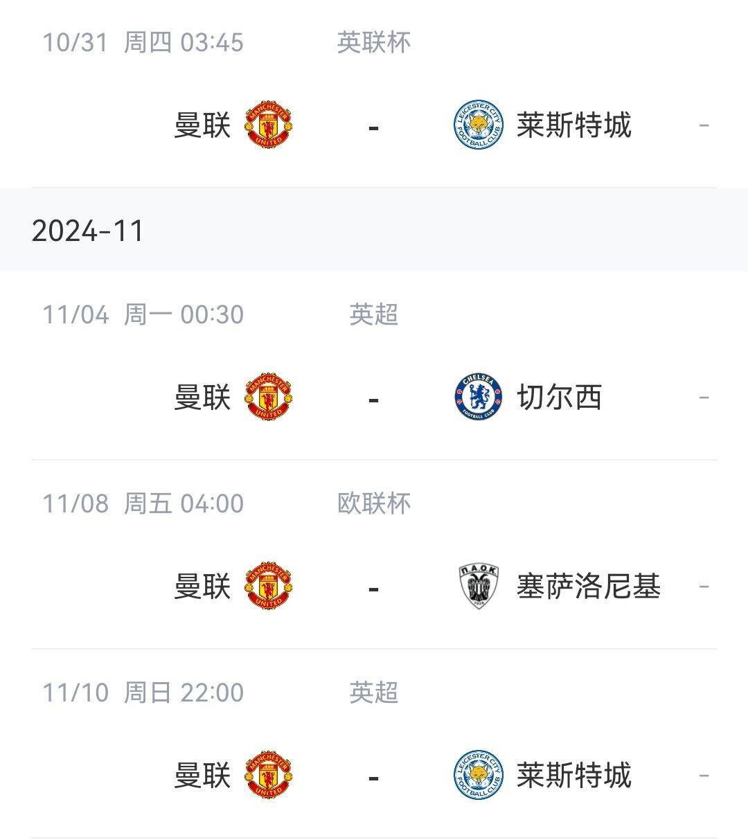 兵贵神速<strong></p><p>养生之道 </strong>?天空:阿莫林可能周日就带曼联对阵切尔西 兵贵神速?天空:阿莫林可能周日就带曼联对阵切尔西