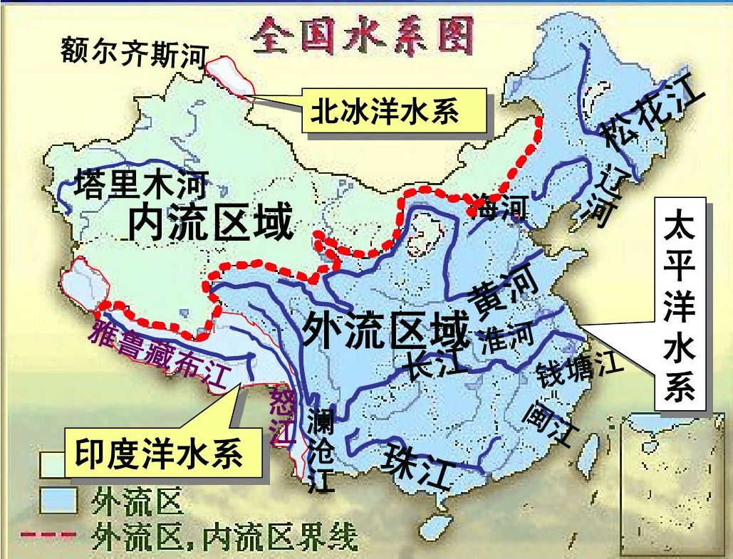 中国河流知识点汇总,外流区和内流区,河流水系特征
