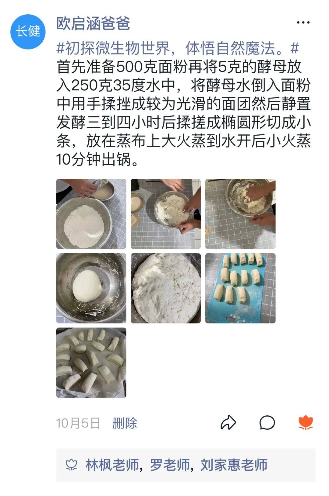 初探微生物世界 体悟自然魔法
