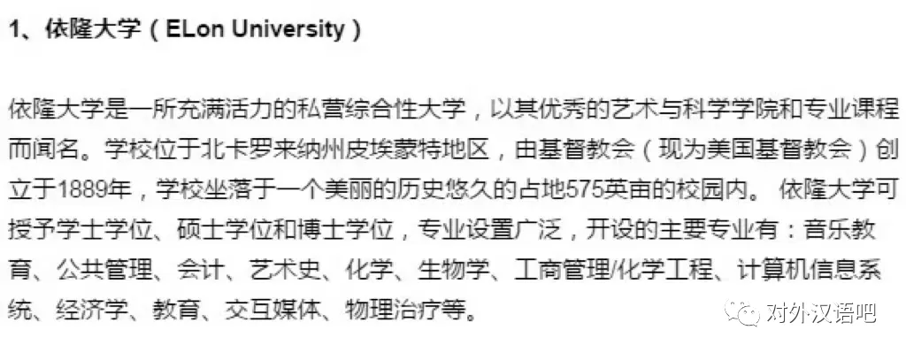 您可以在教学的同时攻读这些学校的硕士学位