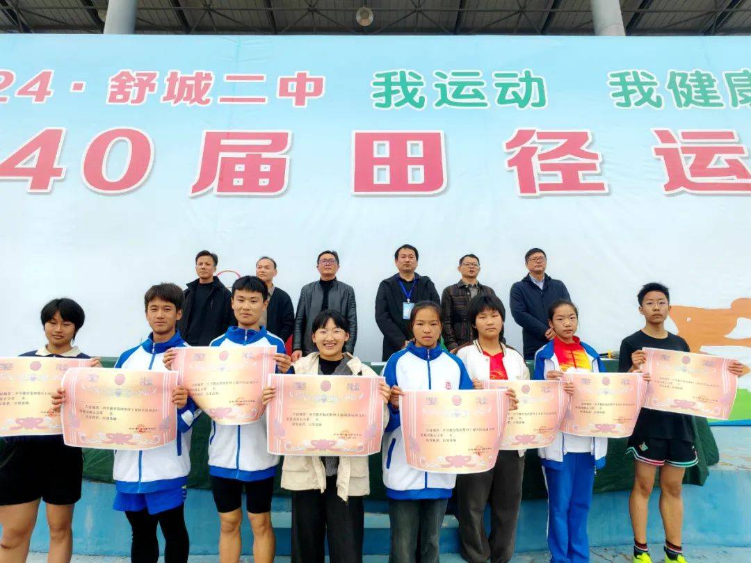 舒城二中第40届秋季田径运动会胜利闭幕