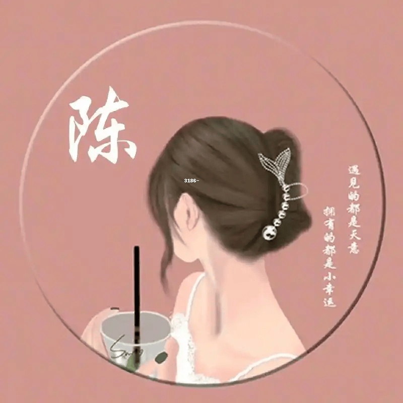 【头像推荐】女生姓陈头像可爱真人展示