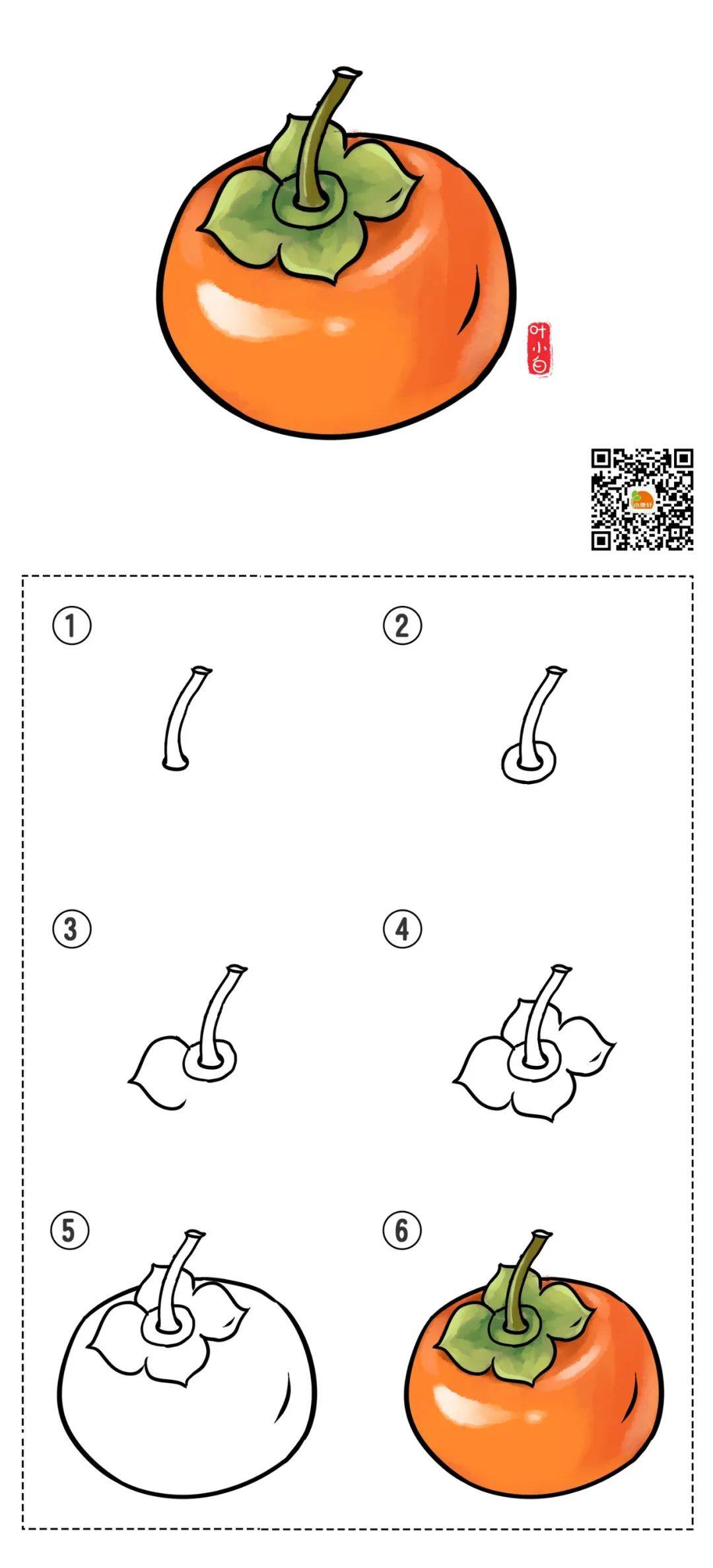 幼小衔接简笔画